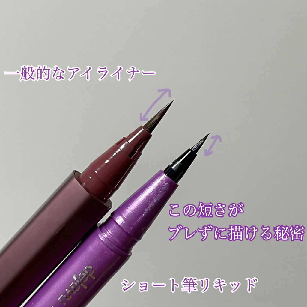 「密着アイライナー」ショート筆リキッド/デジャヴュ/リキッドアイライナーを使ったクチコミ（3枚目）