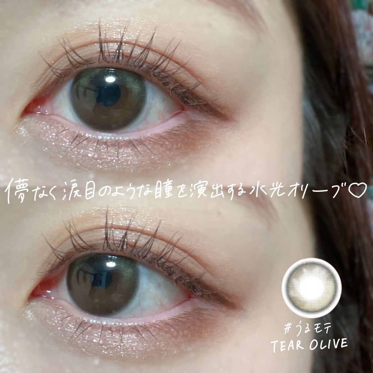 Chu's me 1day/Chu's me/ワンデー(1DAY)カラコンを使ったクチコミ(4枚目)