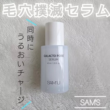 ガラクトポアセラム/SAM'U/美容液を使ったクチコミ(1枚目)