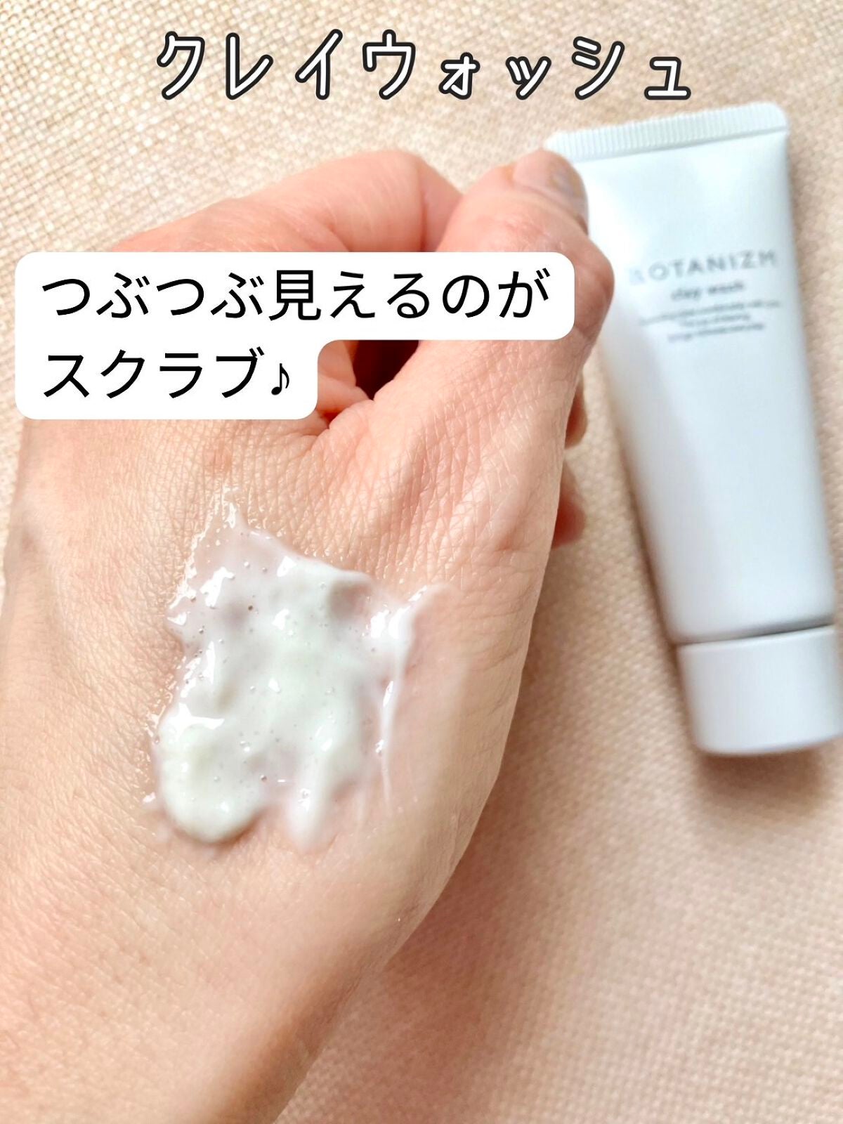 トライアルセット/ボタニズム /トライアルキットを使ったクチコミ(3枚目)