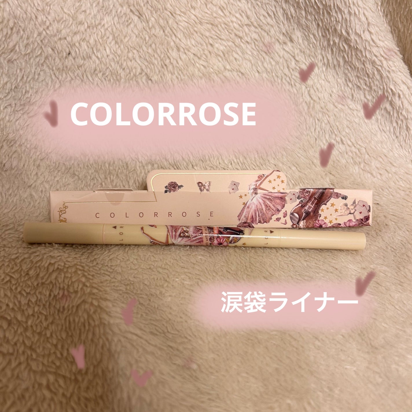 アイライナー/COLORROSE/ペンシルアイライナーを使ったクチコミ(1枚目)