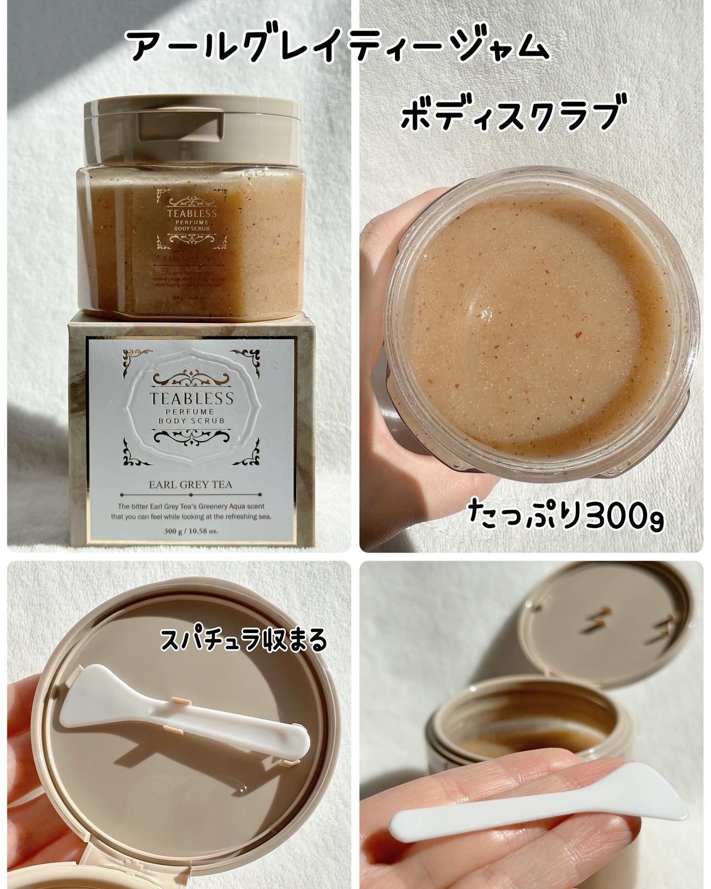 アールグレイティージャム ボディスクラブ/TEABLESS/ボディスクラブを使ったクチコミ(2枚目)