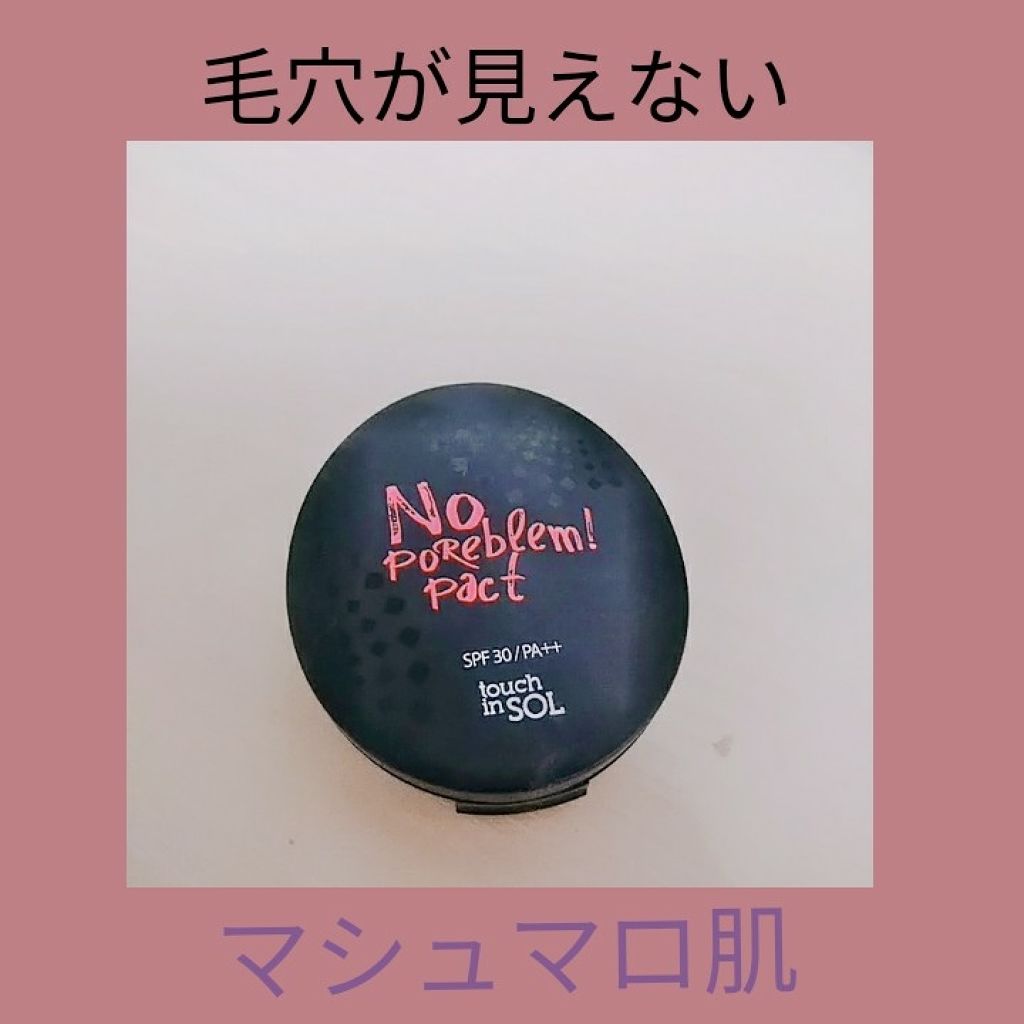 ノーポアブレム パクト/touch in SOL /プレストパウダーを使ったクチコミ(1枚目)
