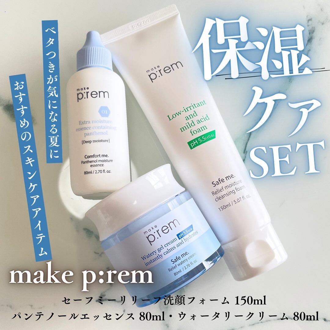 セーフミー リリーフウォータリークリーム/make prem/フェイスクリームを使ったクチコミ（1枚目）