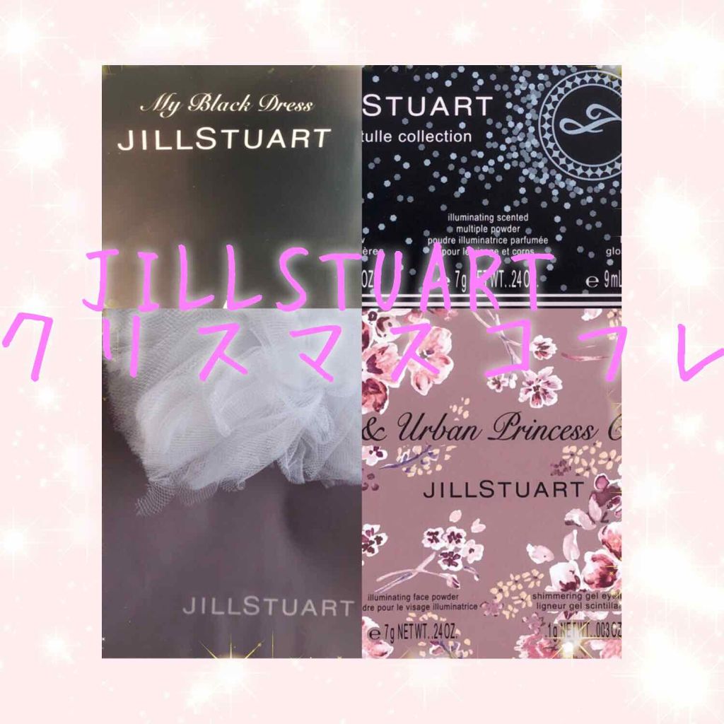 ロイヤル&アーバンプリンセス コレクション/JILL STUART/メイクアップキットを使ったクチコミ(1枚目)