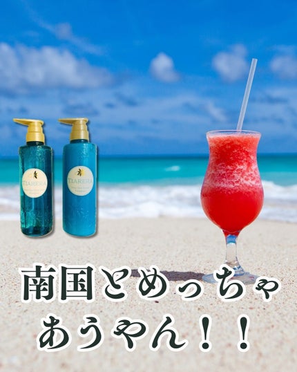 ヘッドスパフォームリッチシャンプー/ディープスパリペアトリートメント/TIARERA/市販シャンプーを使ったクチコミ(3枚目)