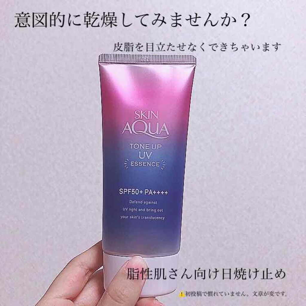 スキンアクア トーンアップUVエッセンス/スキンアクア/日焼け止めクリームを使ったクチコミ（1枚目）