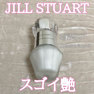 ジルスチュアート　イルミネイティング セラムプライマー/JILL STUART/化粧下地を使ったクチコミ（1枚目）