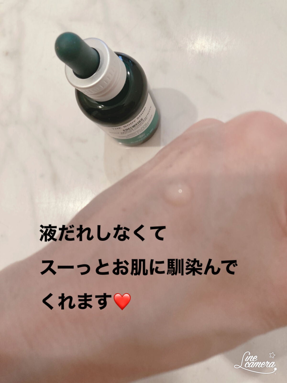 EDW コンセントレート セラム/THE BODY SHOP/美容液を使ったクチコミ(3枚目)