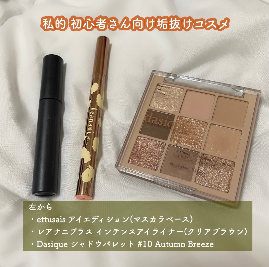 エテュセ アイエディション (マスカラベース)/ettusais/マスカラ下地を使ったクチコミ(3枚目)