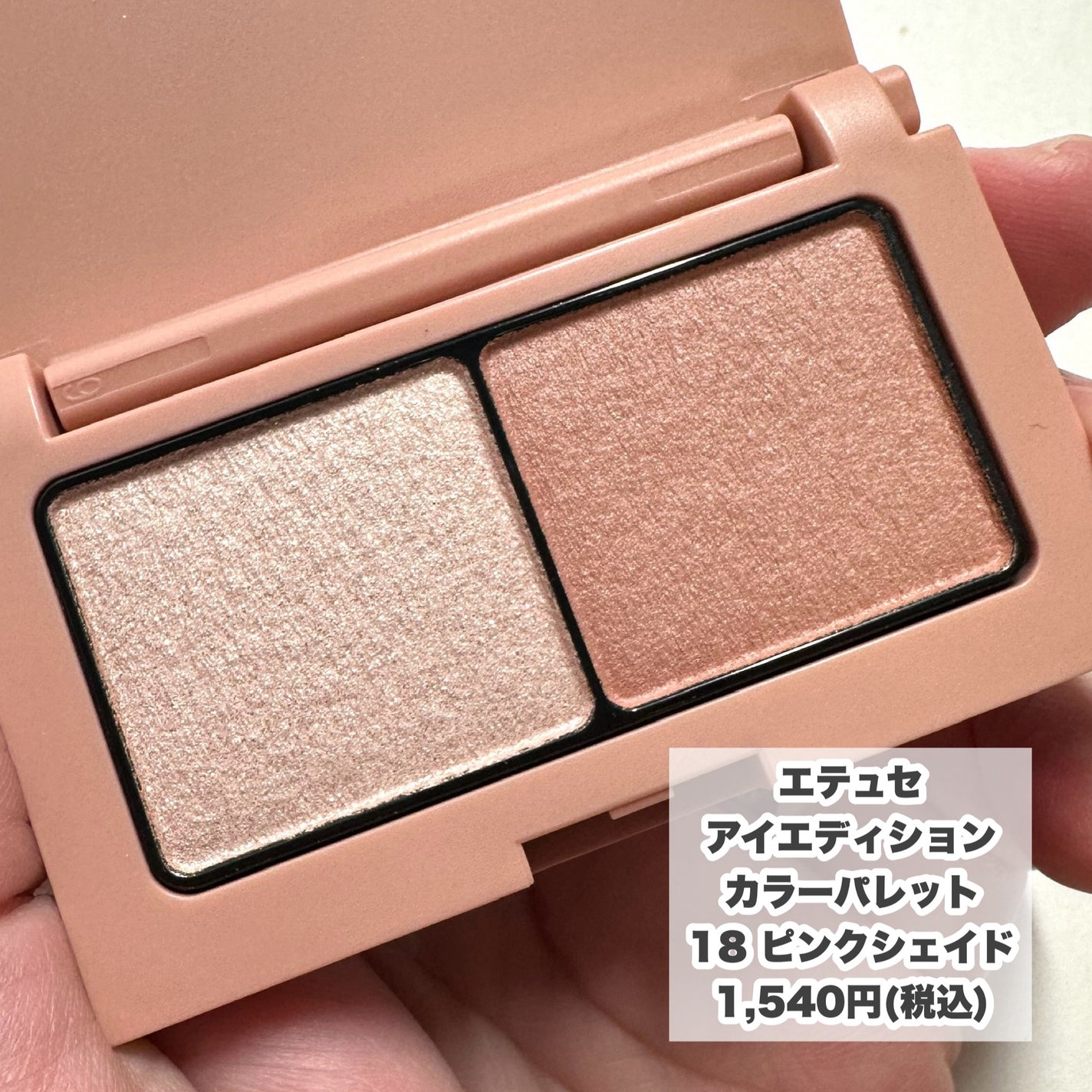 エテュセ アイエディション(カラーパレット)/ettusais/アイシャドウパレットを使ったクチコミ(5枚目)