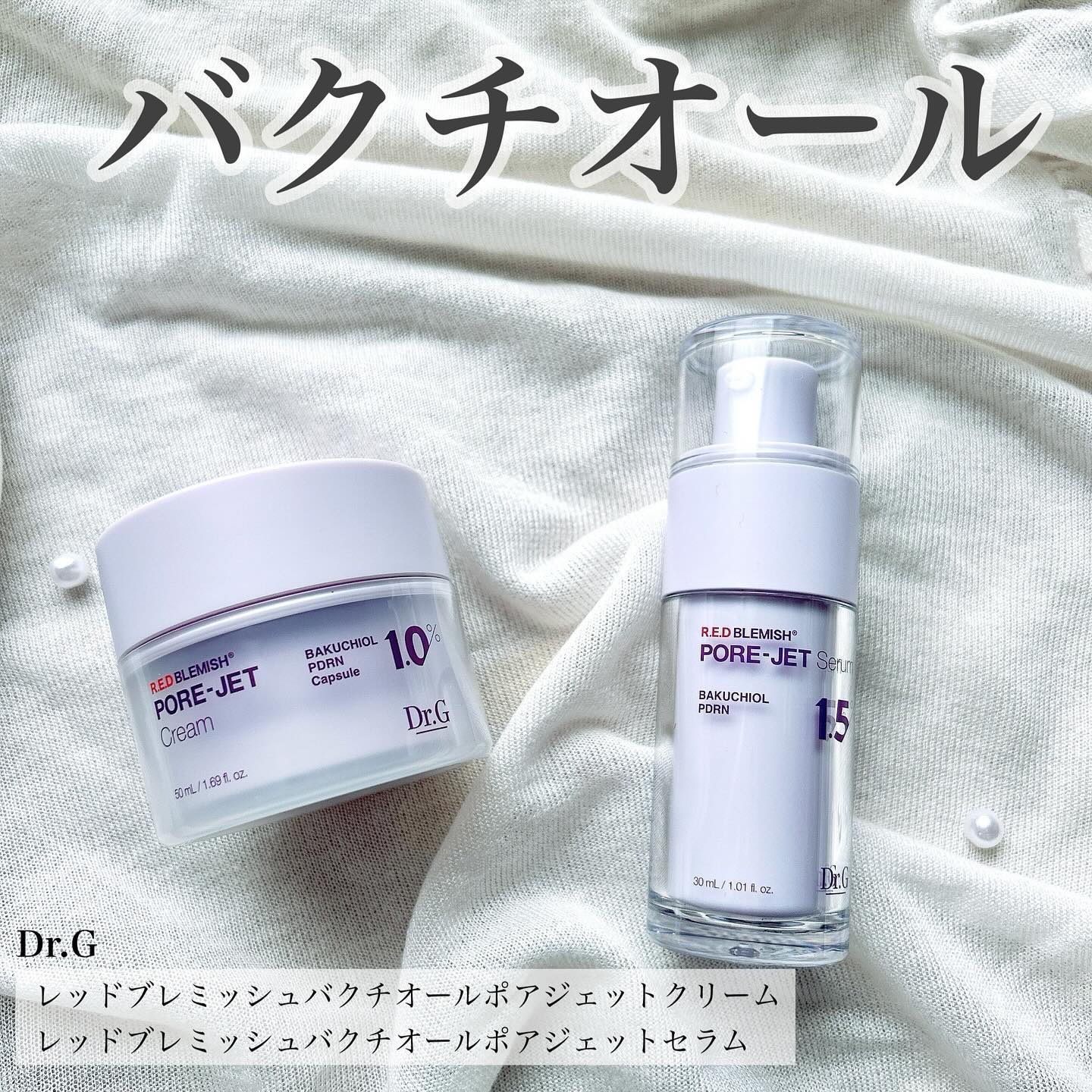 バクチオールポアジェットセラム/Dr.G/美容液を使ったクチコミ（1枚目）