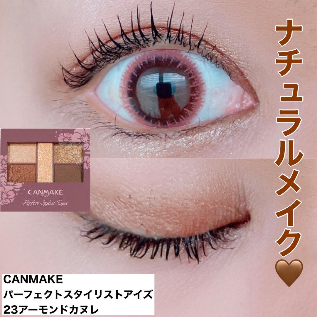 パーフェクトスタイリストアイズ/キャンメイク/アイシャドウパレットを使ったクチコミ（1枚目）