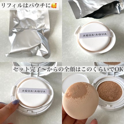 オーガニッククッションコンパクト/アクア・アクア/クッションファンデーションを使ったクチコミ(3枚目)