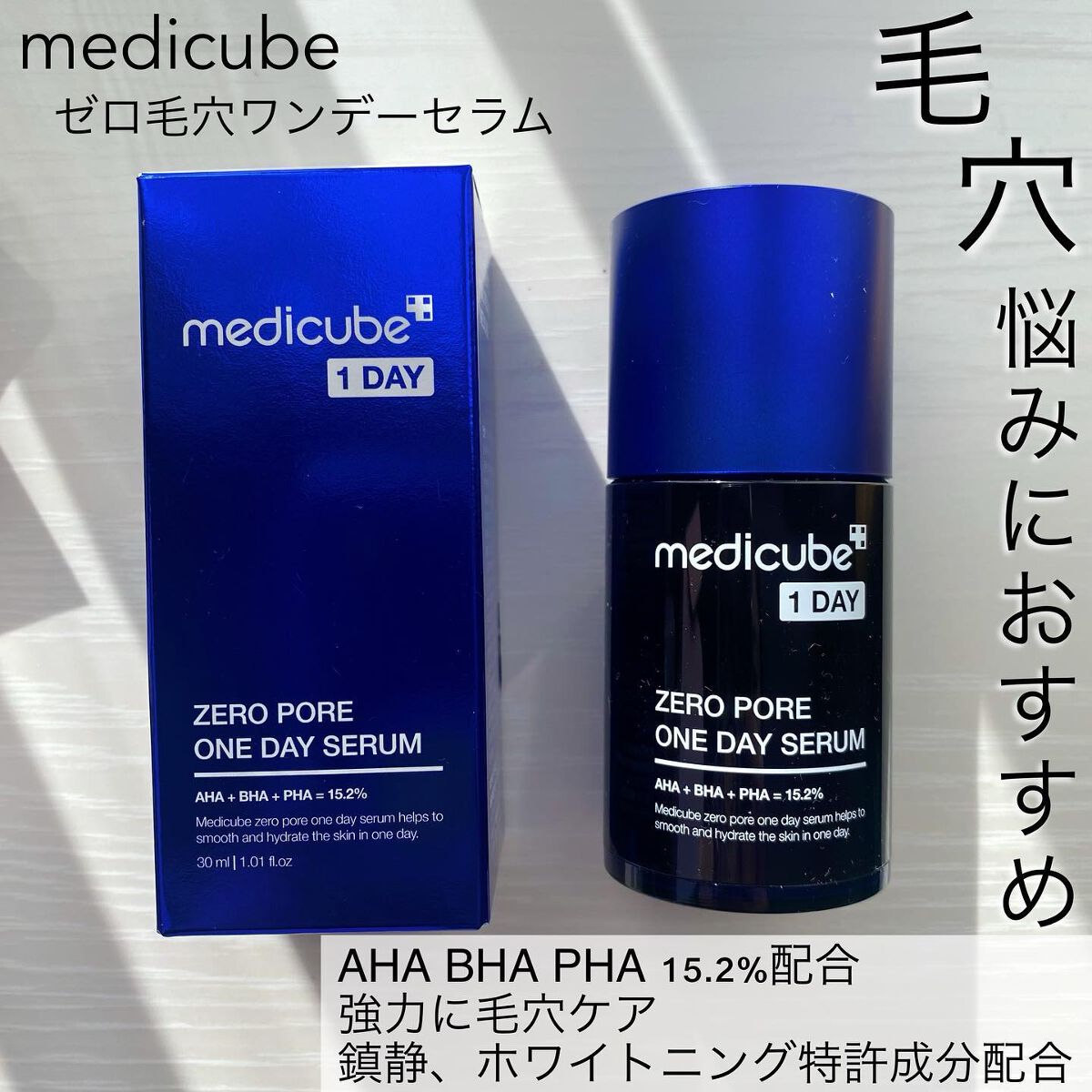 ドクダミ 77 スージングトナー/Anua/化粧水を使ったクチコミ（3枚目）