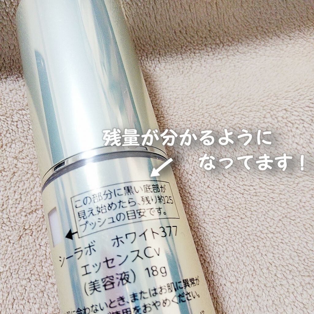 スーパーホワイト377VC/ドクターシーラボⓇ/美容液を使ったクチコミ（2枚目）
