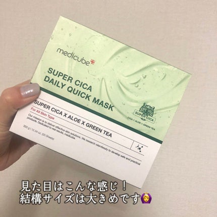 スーパーシカクイックマスクパック/MEDICUBE/シートマスク・パックを使ったクチコミ(3枚目)