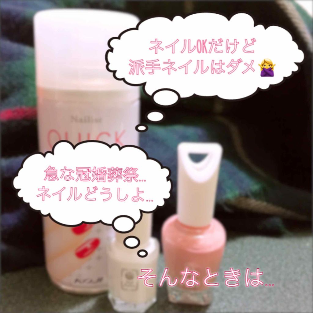 クイックドライスプレーⅡ/ネイリスト/ネイル用品を使ったクチコミ(1枚目)