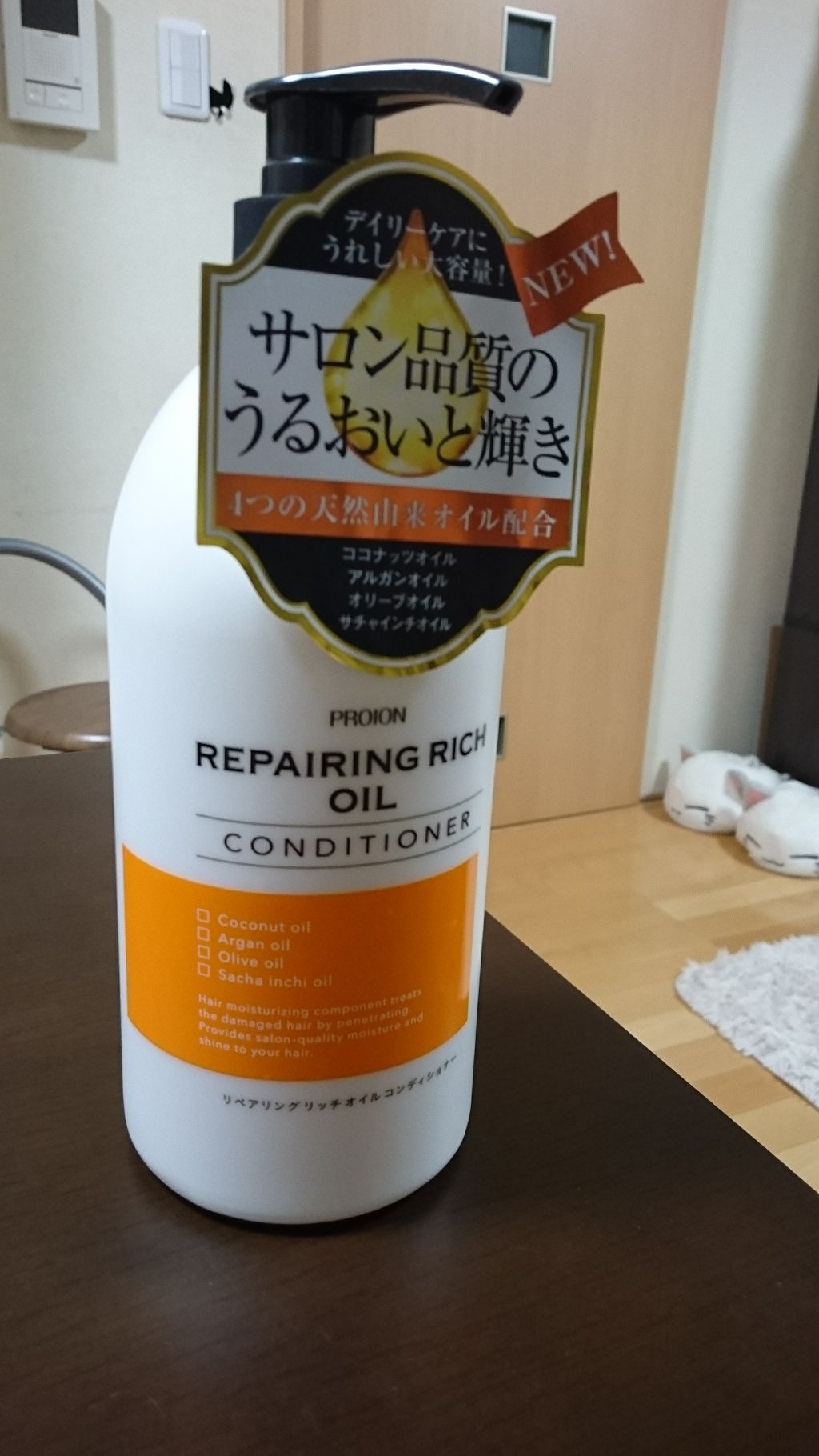 プロイオン リペアリング リッチ オイル シャンプー/コンディショナー/プロイオン/シャンプー・コンディショナーを使ったクチコミ（1枚目）