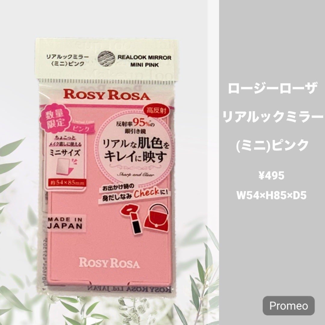 リアルックミラー/ロージーローザ/その他化粧小物を使ったクチコミ(2枚目)