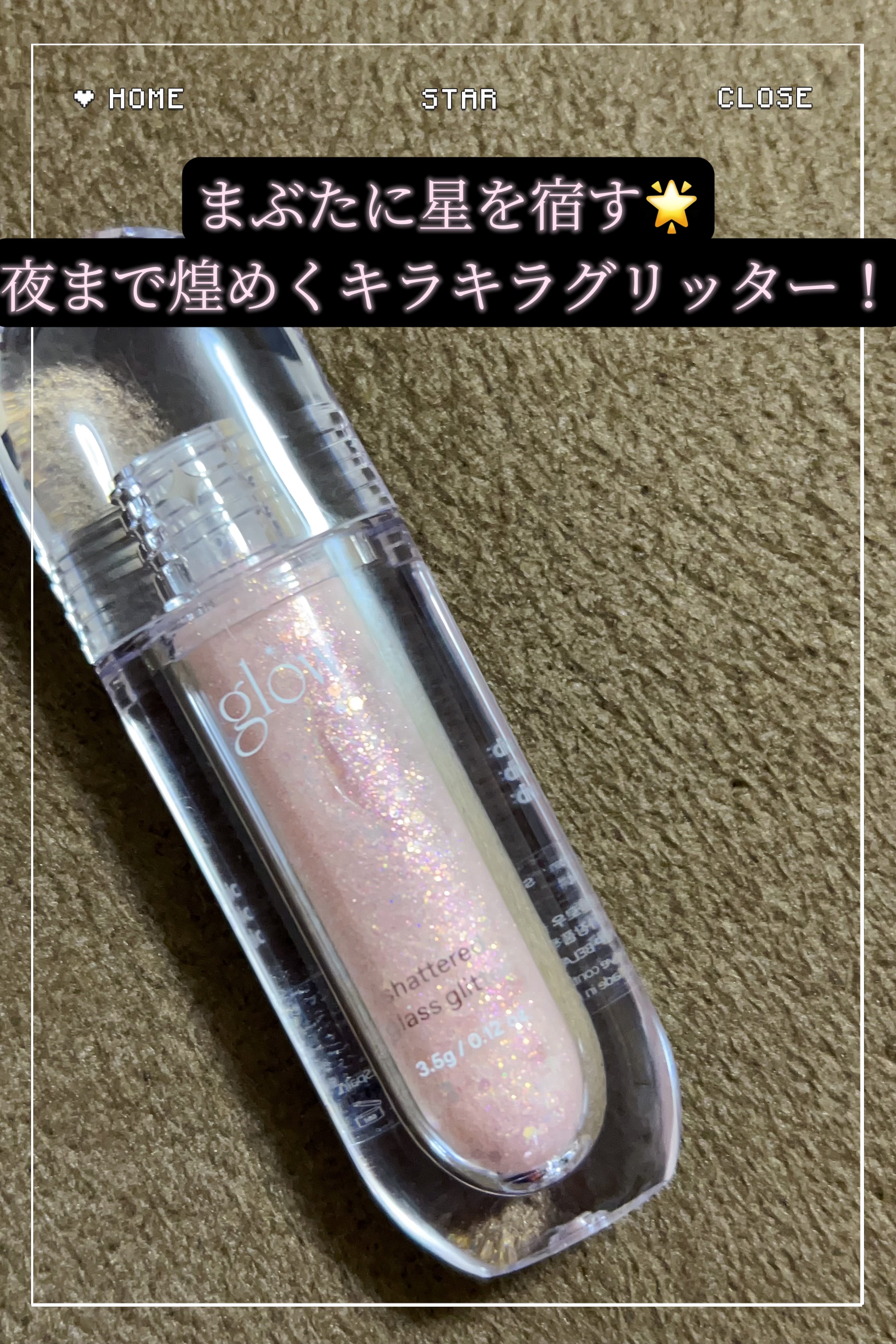 グラスグリッター/glow/グリッターを使ったクチコミ（1枚目）