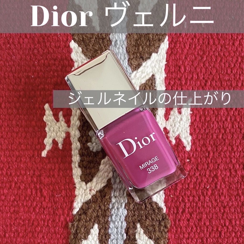 ディオール ヴェルニ 338 ミラージュ（生産終了）/Dior/マニキュアを使ったクチコミ（1枚目）