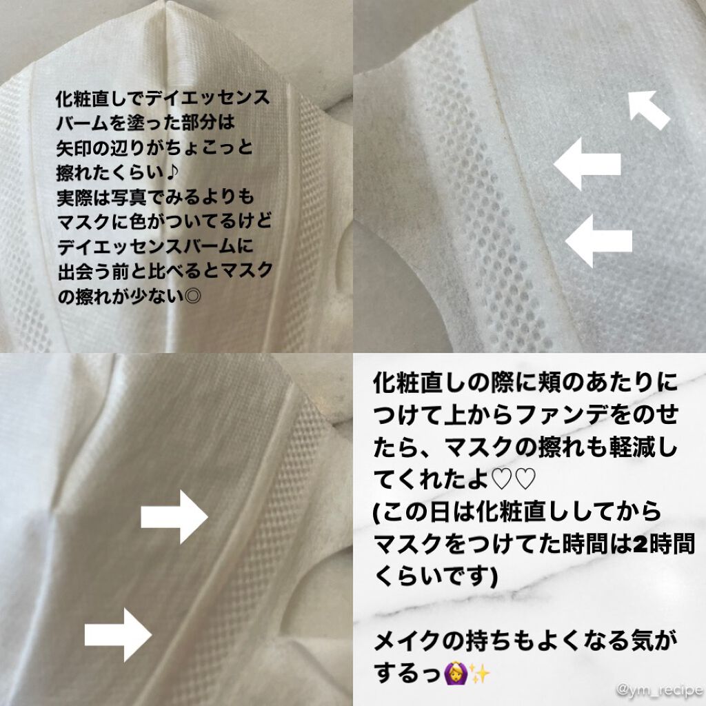 薬用デイエッセンスバーム/TIME SECRET/美容液を使ったクチコミ(4枚目)