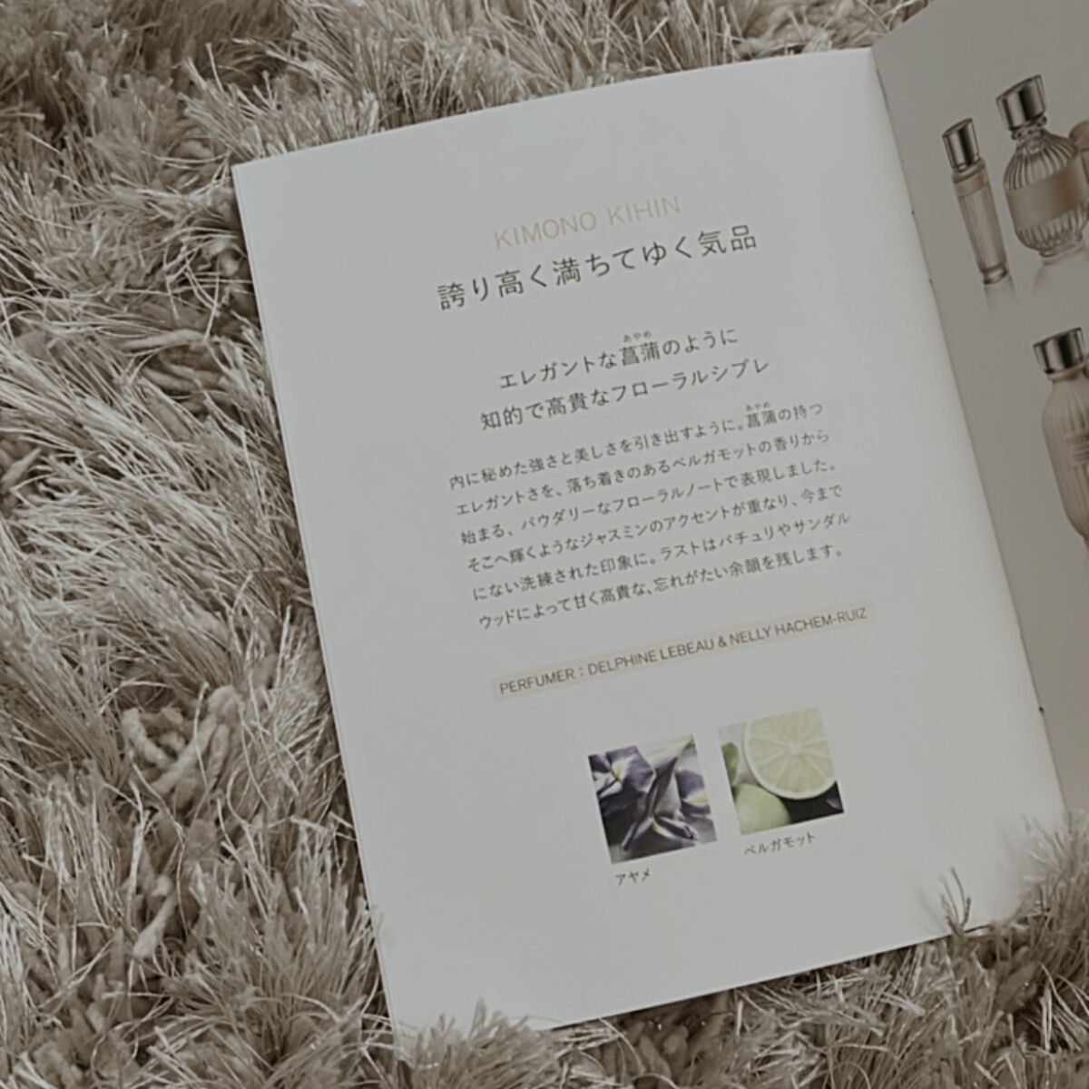 キモノ　キヒン　オードトワレ/DECORTÉ/香水(レディース)を使ったクチコミ（2枚目）