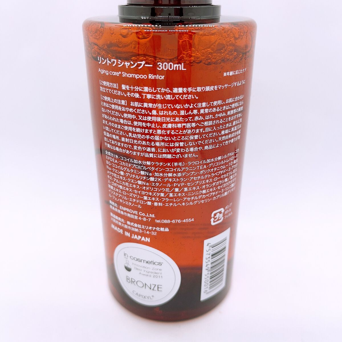 シャンプー/Rintor/市販シャンプーを使ったクチコミ（2枚目）