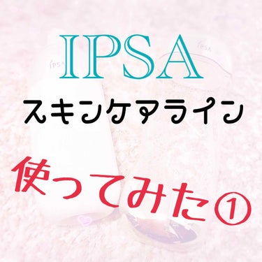 バリアセラム/IPSA/美容液を使ったクチコミ（1枚目）