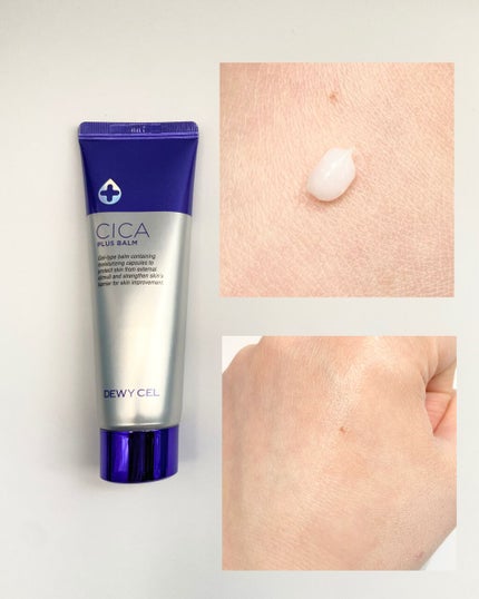 デュイセル シカプラスバーム/DEWYCEL/フェイスクリームを使ったクチコミ(2枚目)