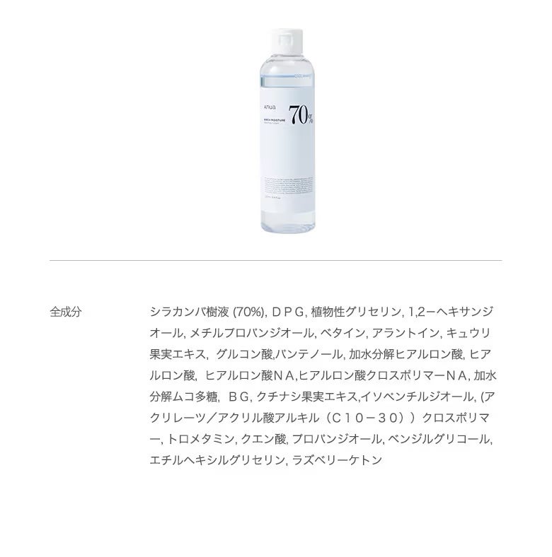 シラカバ 70% 水分ブースティングトナー/Anua/化粧水を使ったクチコミ(4枚目)
