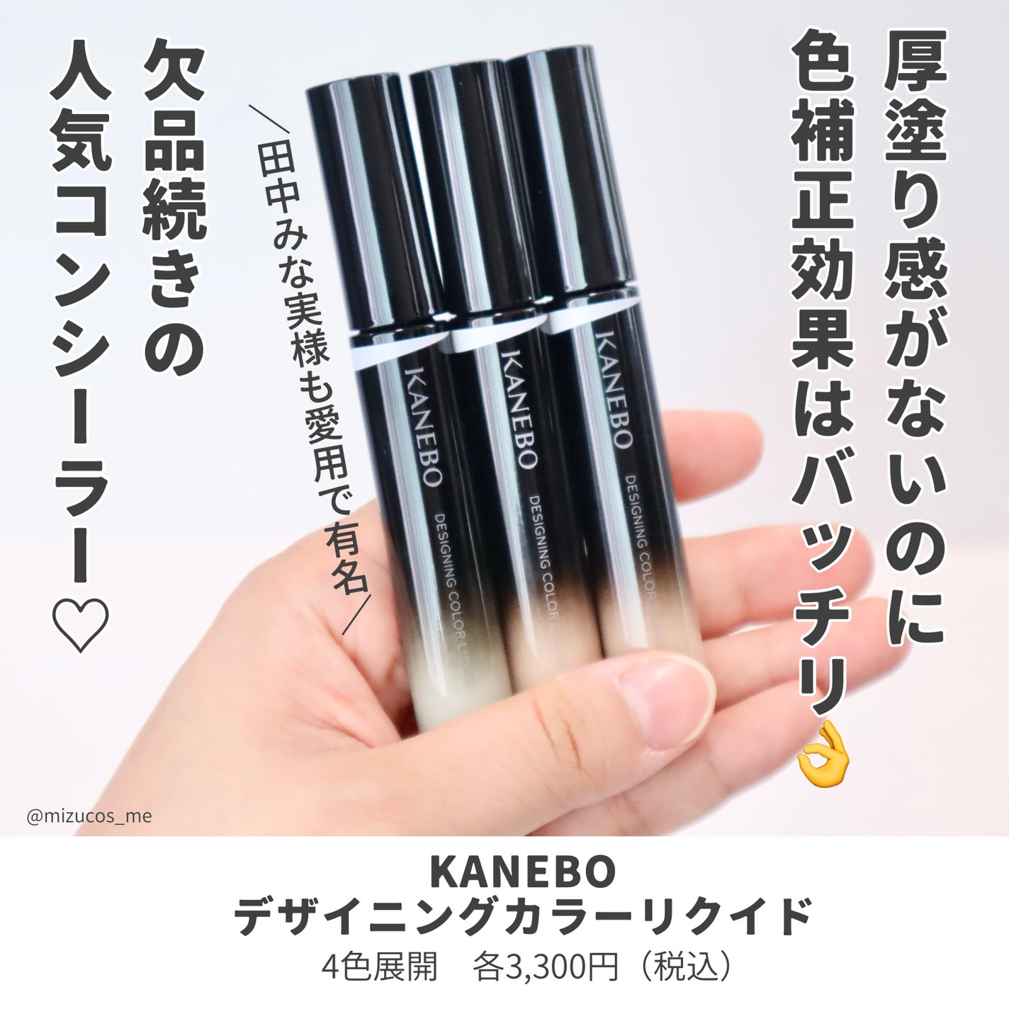 デザイニングカラーリクイド/KANEBO/リキッドコンシーラーを使ったクチコミ(2枚目)