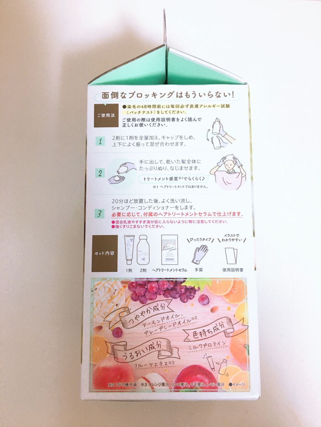 カラーリングミルク【旧】/パルティ/ヘアカラーを使ったクチコミ（3枚目）