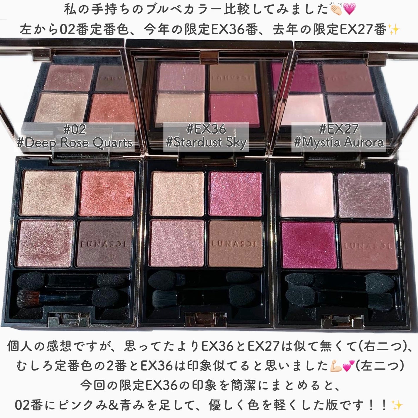 アイカラーレーション/LUNASOL/アイシャドウパレットを使ったクチコミ(5枚目)