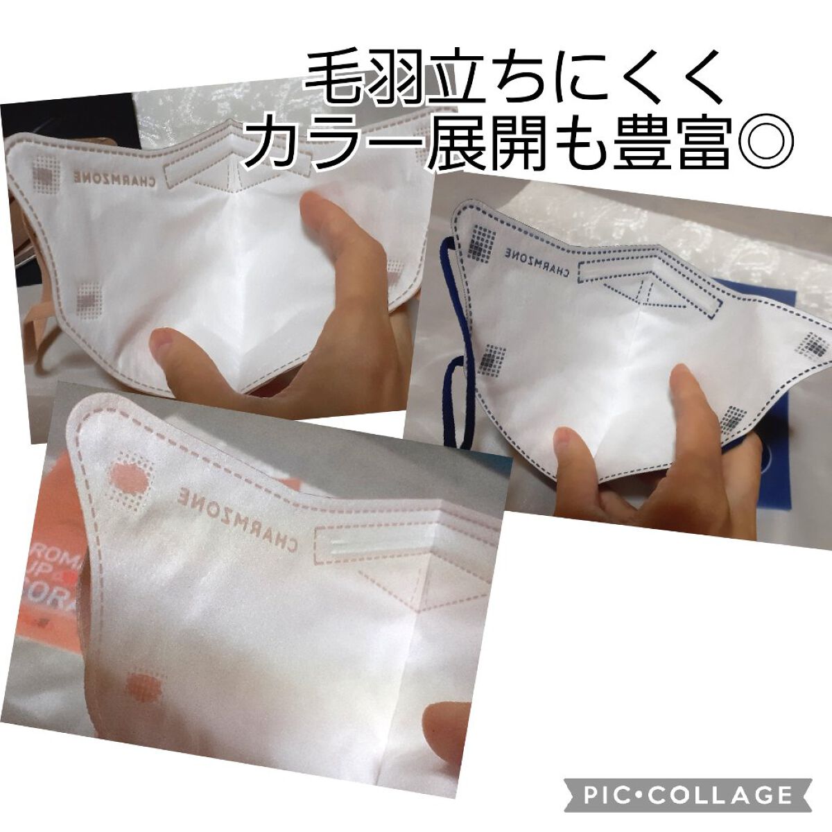 トーンアップフィットブラックラベル ライト/チャームゾーン/マスクを使ったクチコミ（2枚目）