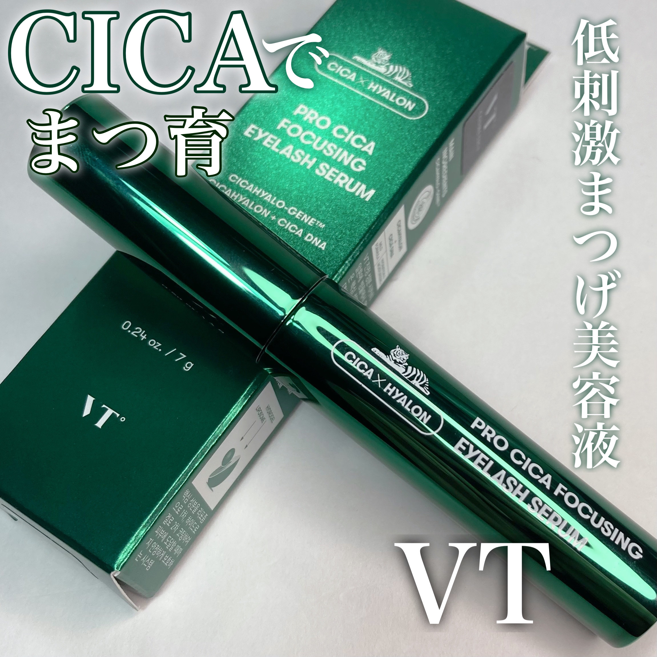 プロCICA フォーカシングアイラッシュセラム/VT/まつげ美容液を使ったクチコミ（1枚目）