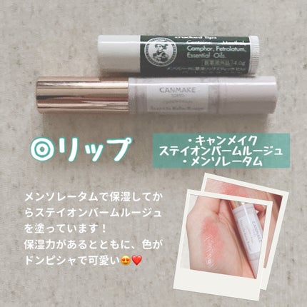 ステイオンバームルージュ/キャンメイク/口紅を使ったクチコミ(8枚目)