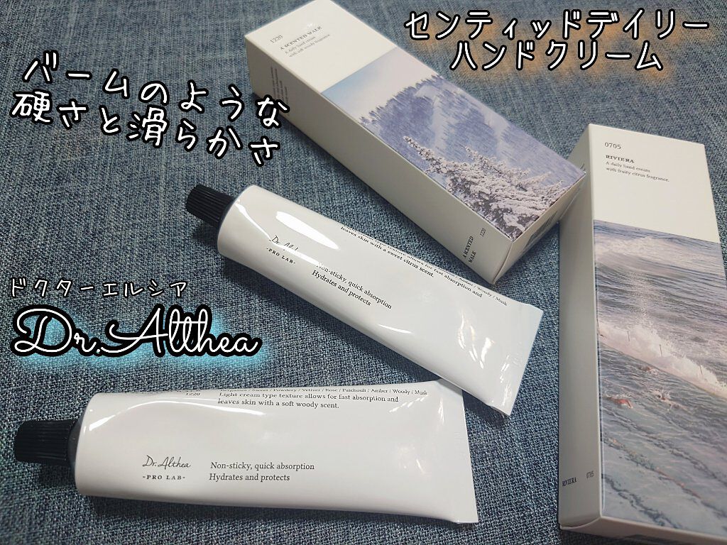 センティッドデイリーハンドクリーム /Dr.Althea/ハンドクリームを使ったクチコミ（1枚目）