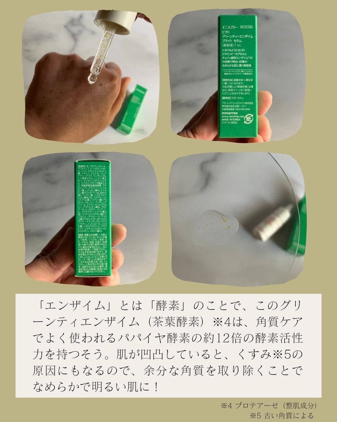 ビタC グリーンティーエンザイム ブライト セラム/innisfree/美容液を使ったクチコミ(3枚目)