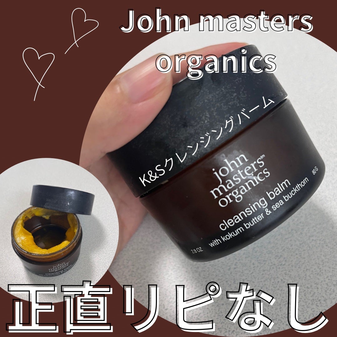 K&Sクレンジングバーム/john masters organics/クレンジングバームを使ったクチコミ(1枚目)