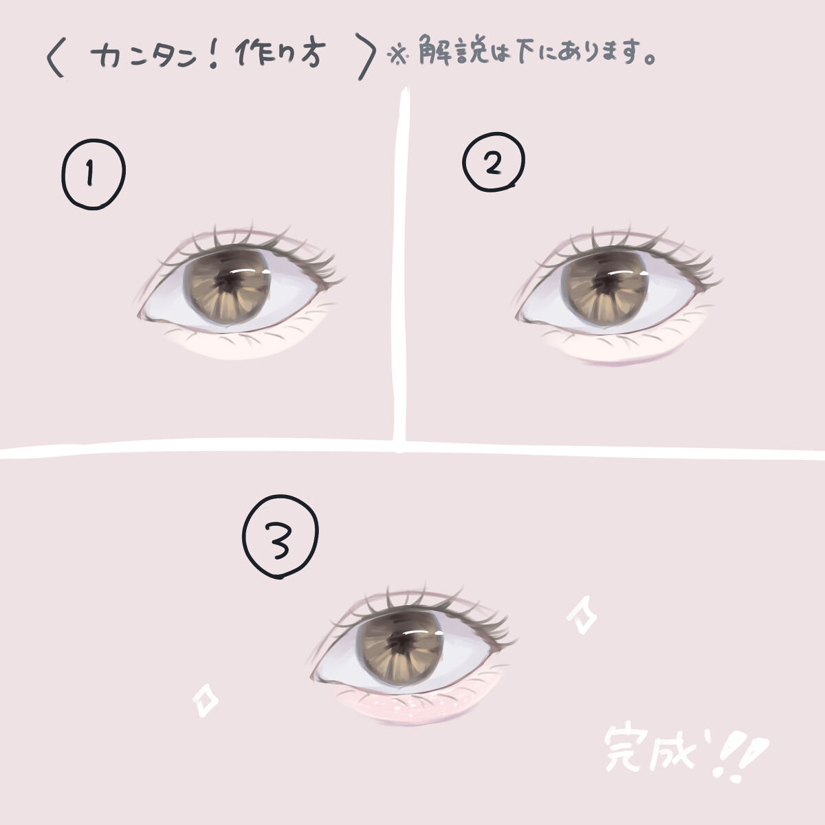 描くふたえアイライナー/CEZANNE/リキッドアイライナーを使ったクチコミ（3枚目）