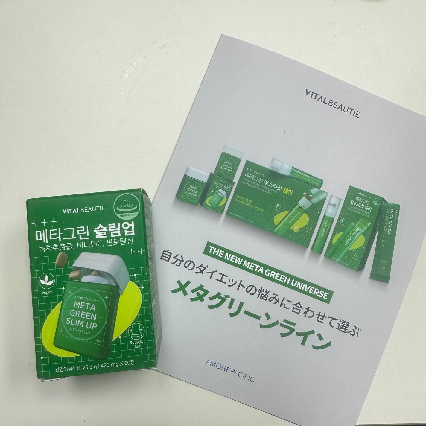 メタグリーンスリムアップ/VITALBEAUTIE/ボディサプリメントを使ったクチコミ(2枚目)