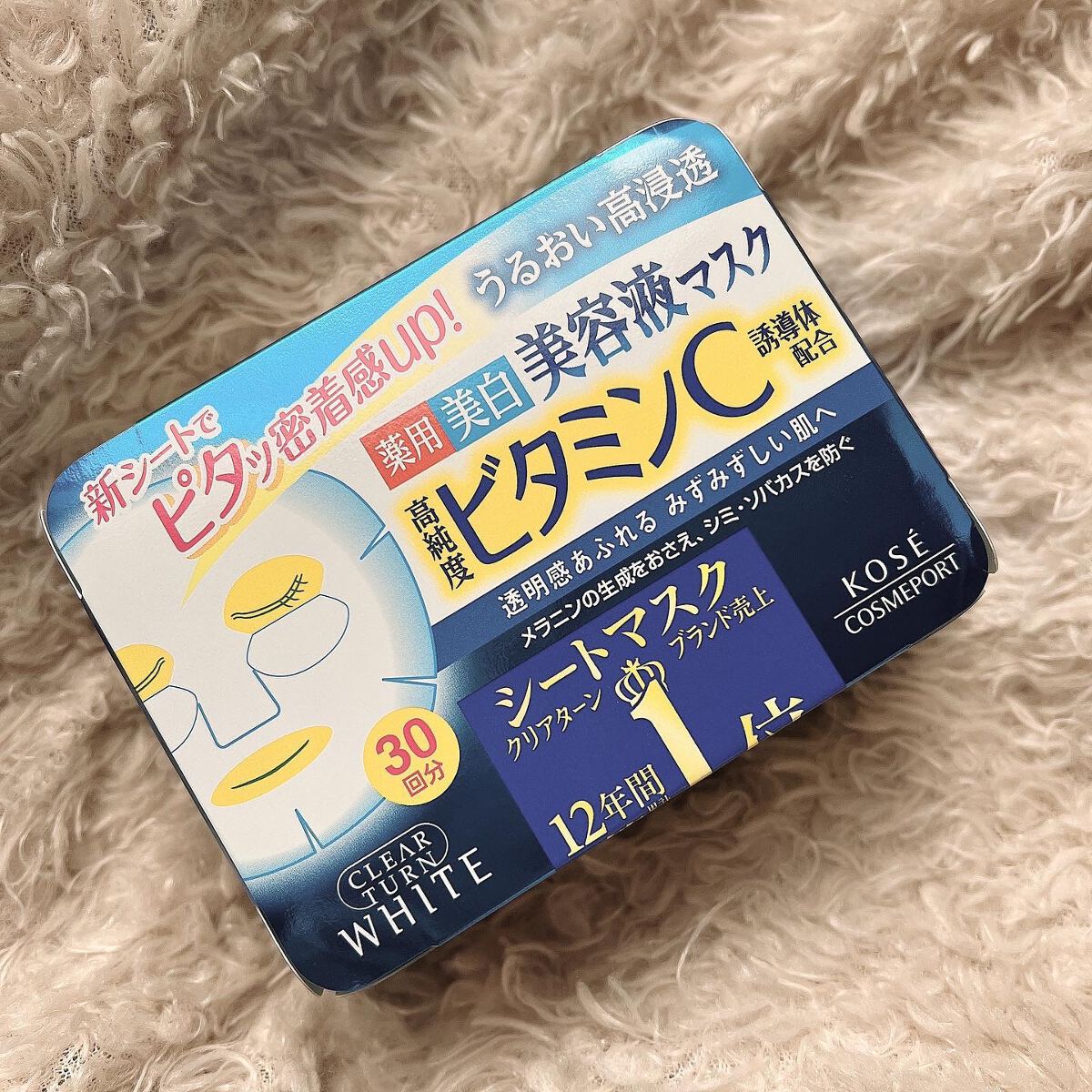 エッセンスマスク (ビタミンC)/クリアターン/シートマスク・パックを使ったクチコミ（1枚目）