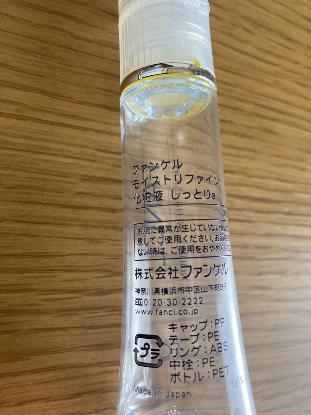 ファンケル モイストリファイン 化粧液 II しっとりのクチコミ「化粧水と乳液同時に使い始めてこちらの方が先に使い切りました。

香りもなく保湿感もあり、敏感肌.....」（2枚目）