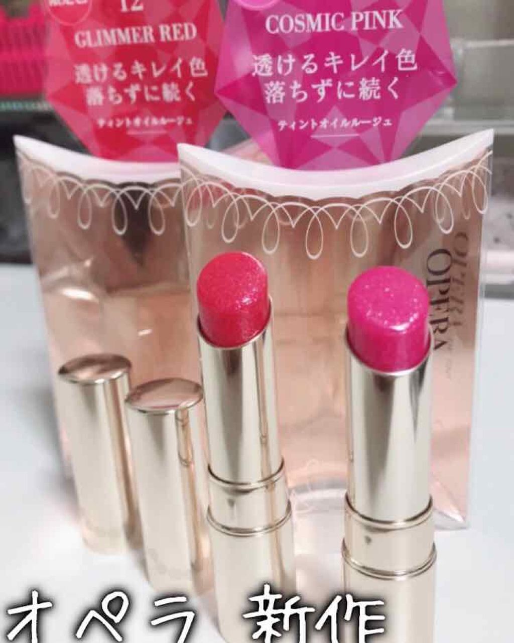 オペラ リップティント N/OPERA/リップティントを使ったクチコミ（1枚目）