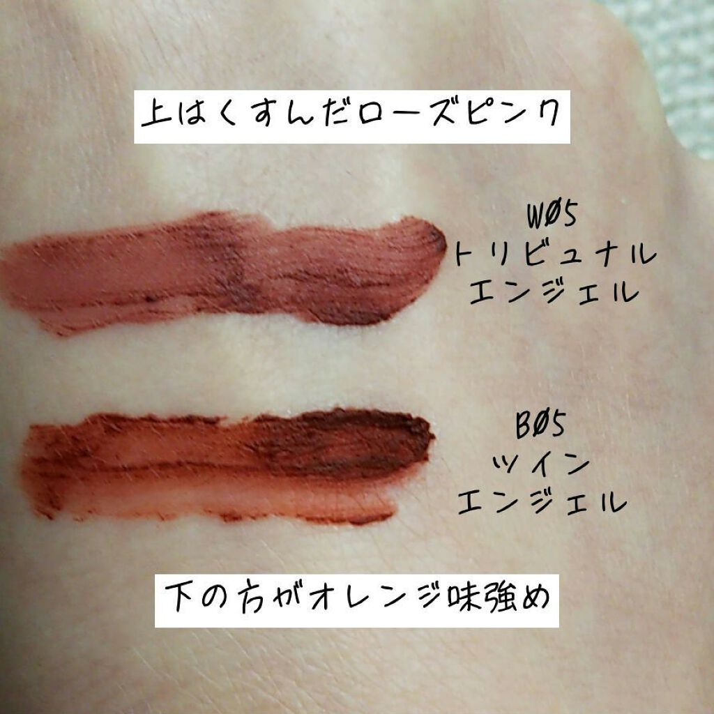 リトルエンジェルフェザーマットリップ W05 トリビュナルエンジェル/FlowerKnows/口紅を使ったクチコミ（3枚目）