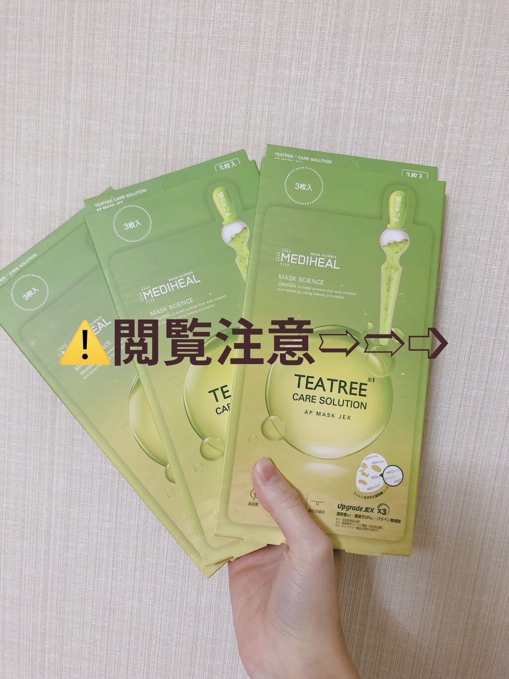 ティーツリーケアソリューション アンプルマスクJEX/MEDIHEAL/シートマスク・パックを使ったクチコミ（1枚目）