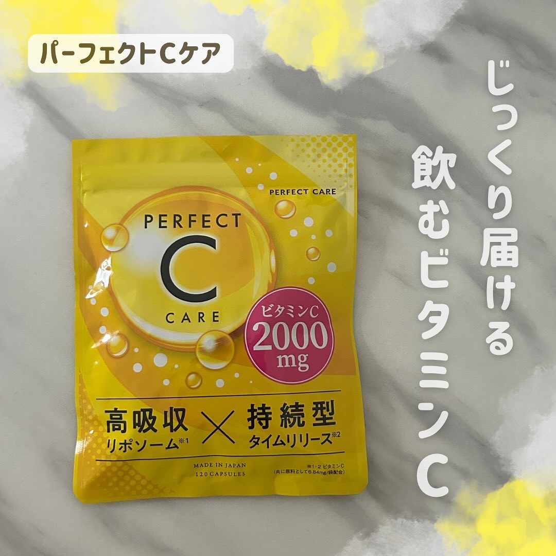 パーフェクトCケア/PERFECT CARE/美容サプリメントを使ったクチコミ（1枚目）