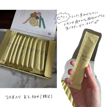 KALOPoi/HANAKOLLECTION/食品を使ったクチコミ(2枚目)